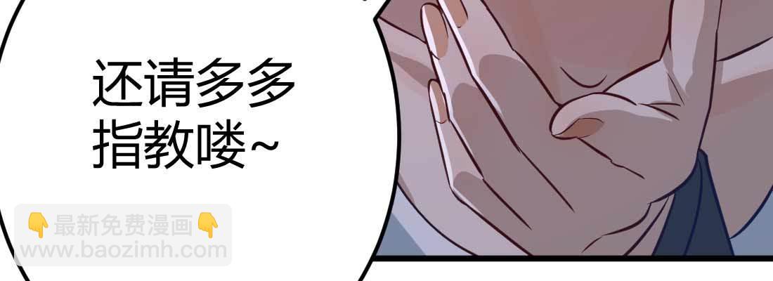 相親式雙修道侶 - 不速之客(2/3) - 5