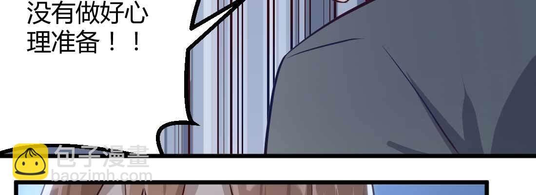 相親式雙修道侶 - 不速之客(2/3) - 6