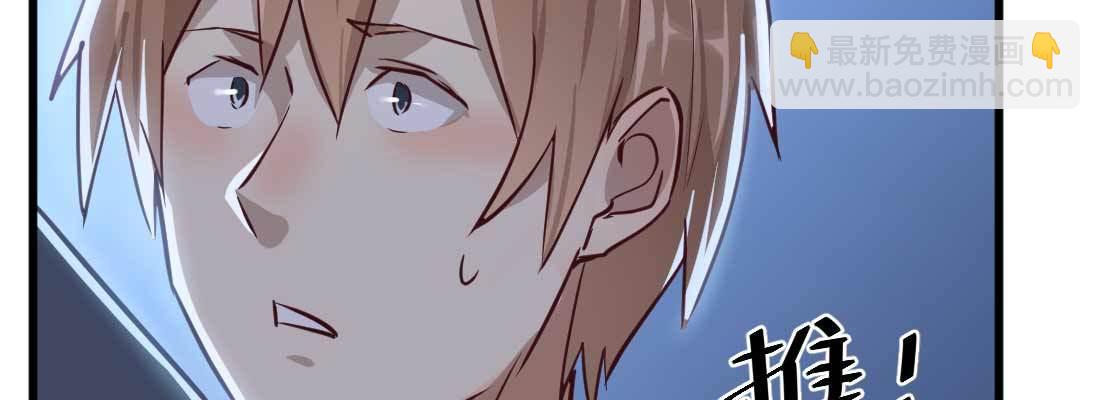 相親式雙修道侶 - 不速之客(2/3) - 7