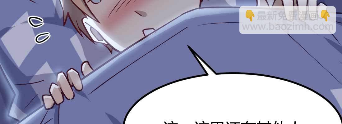 相親式雙修道侶 - 不速之客(2/3) - 8