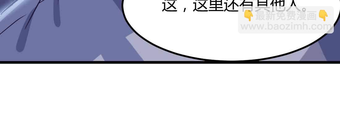 相親式雙修道侶 - 不速之客(2/3) - 1