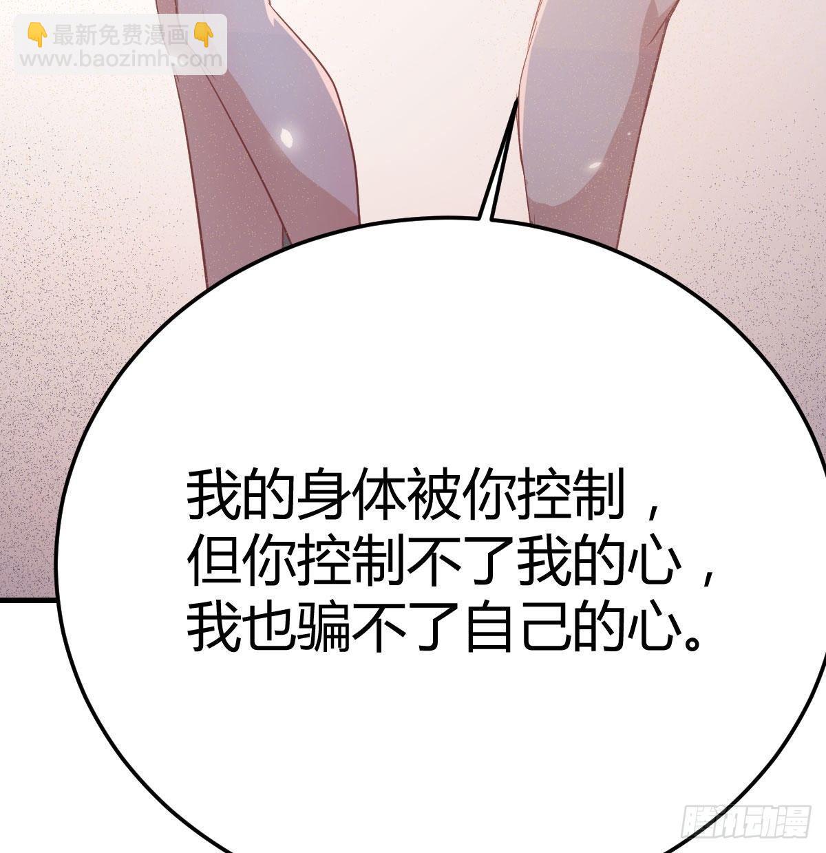 相親式雙修道侶 - 第七十九話  專業獸娘(1/2) - 2