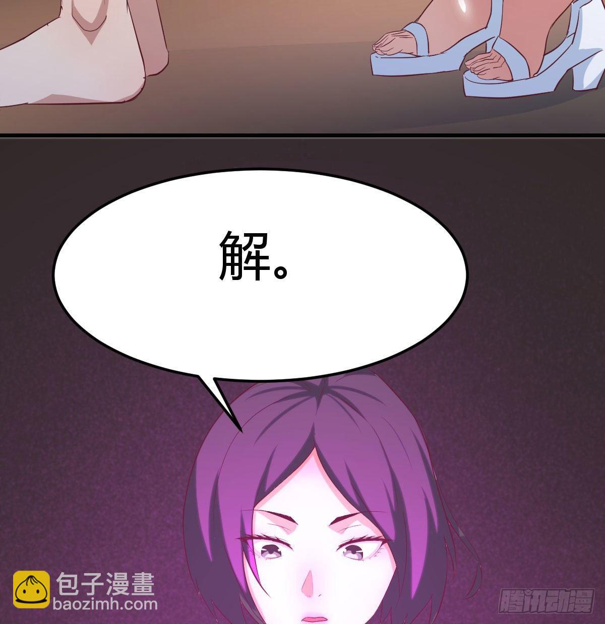 相親式雙修道侶 - 第七十九話  專業獸娘(1/2) - 6