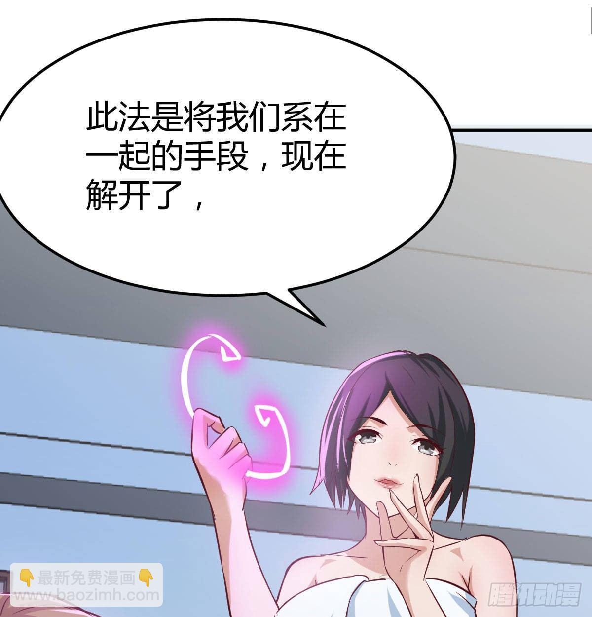 相親式雙修道侶 - 第七十九話  專業獸娘(1/2) - 2