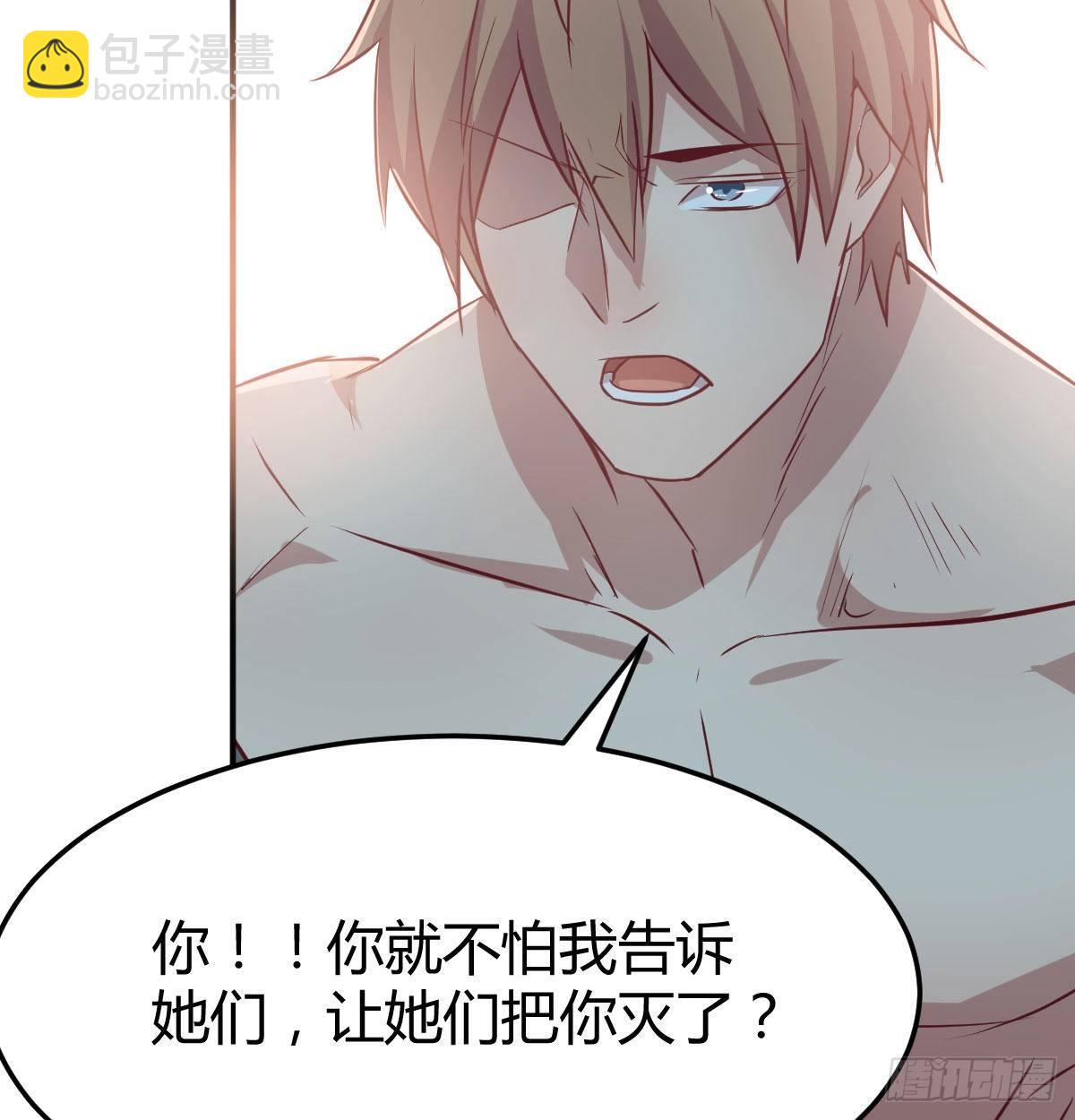 相親式雙修道侶 - 第七十九話  專業獸娘(1/2) - 8