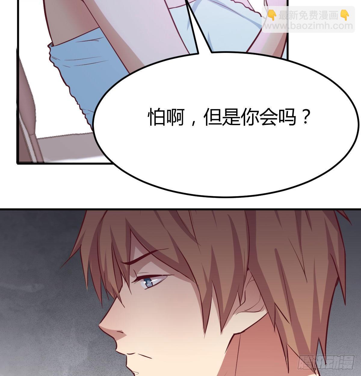 相親式雙修道侶 - 第七十九話  專業獸娘(1/2) - 2