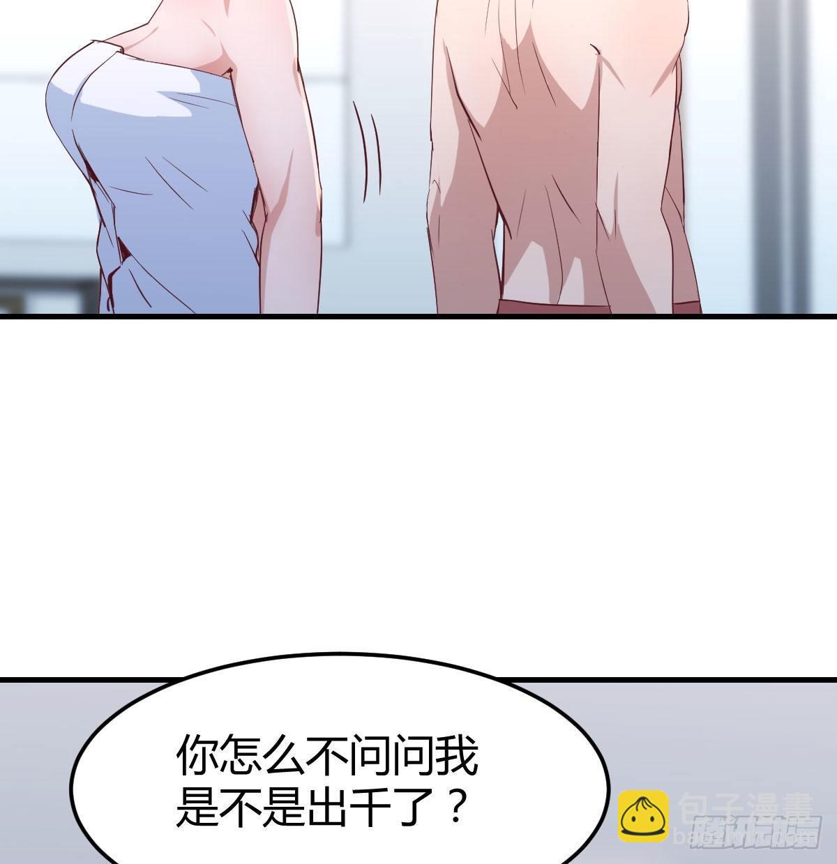 相親式雙修道侶 - 第七十九話  專業獸娘(1/2) - 5