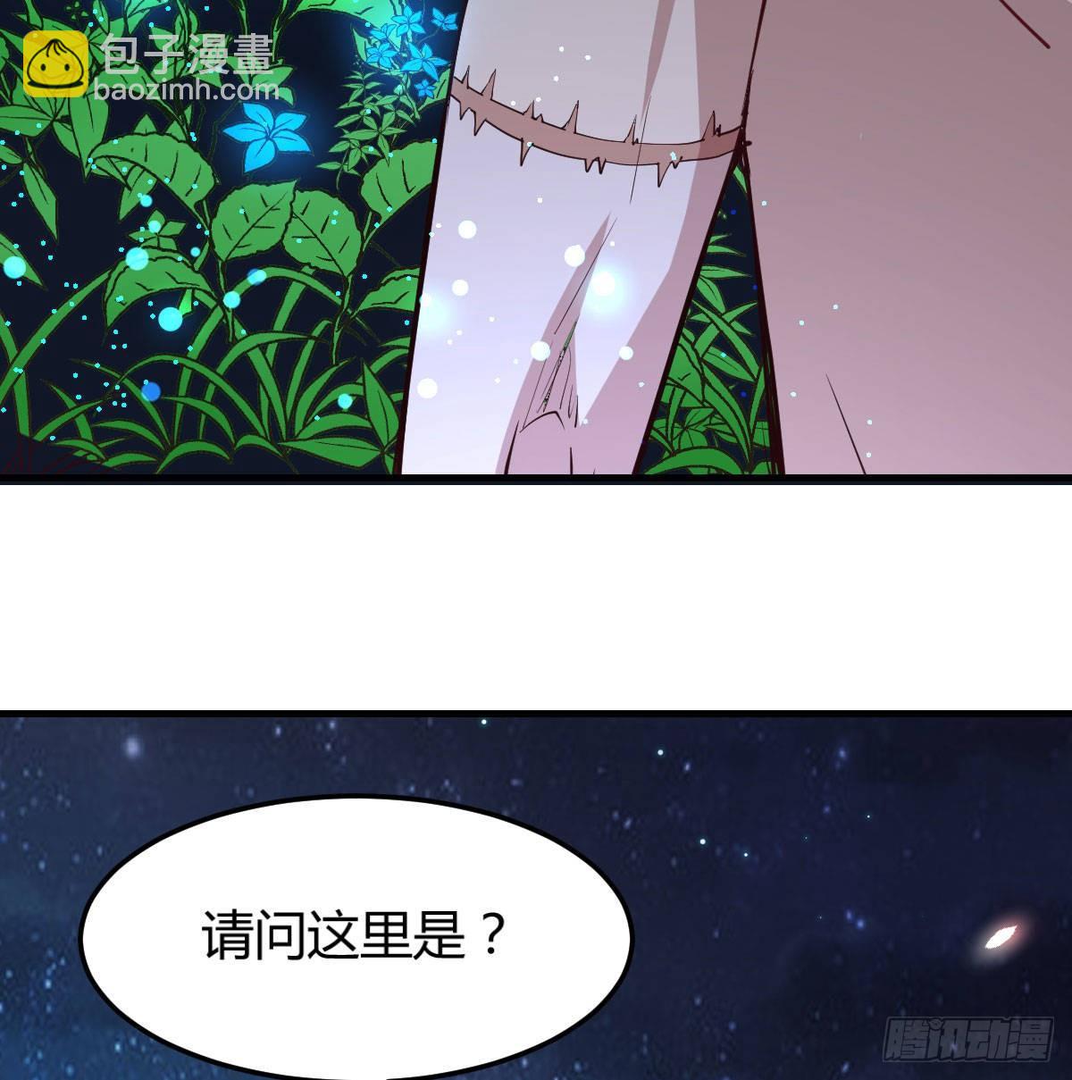 相親式雙修道侶 - 第七十九話  專業獸娘(1/2) - 2