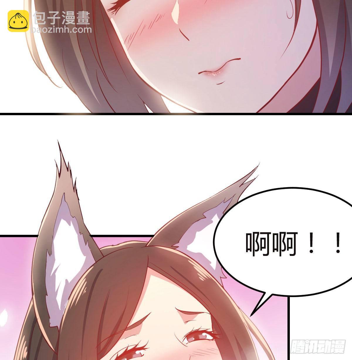 相親式雙修道侶 - 第七十九話  專業獸娘(2/2) - 4