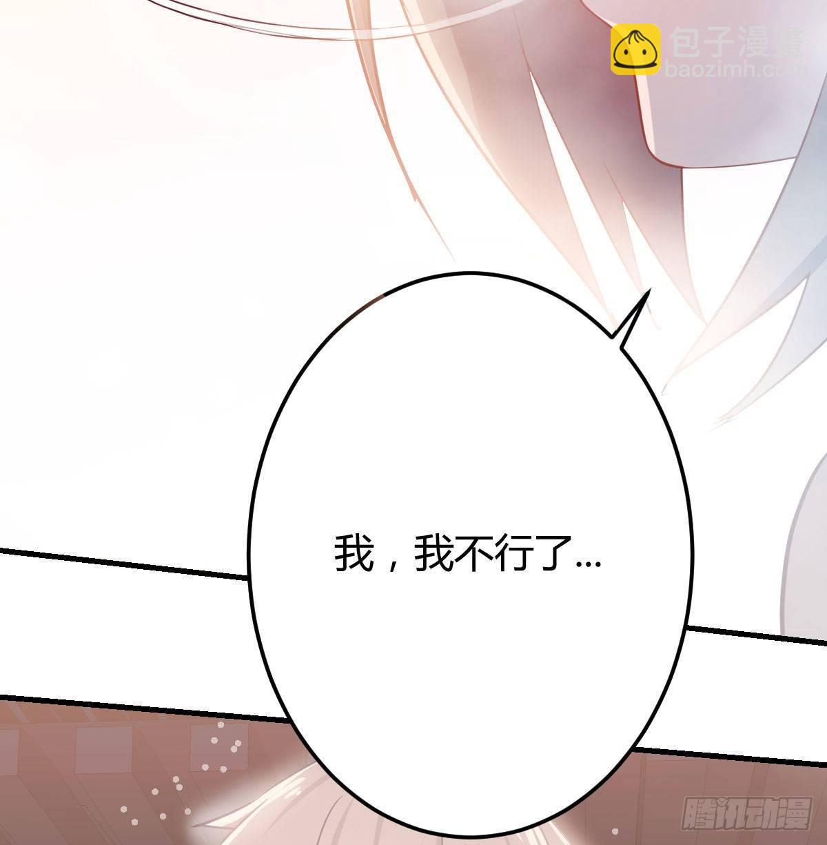 相親式雙修道侶 - 第七十九話  專業獸娘(2/2) - 5