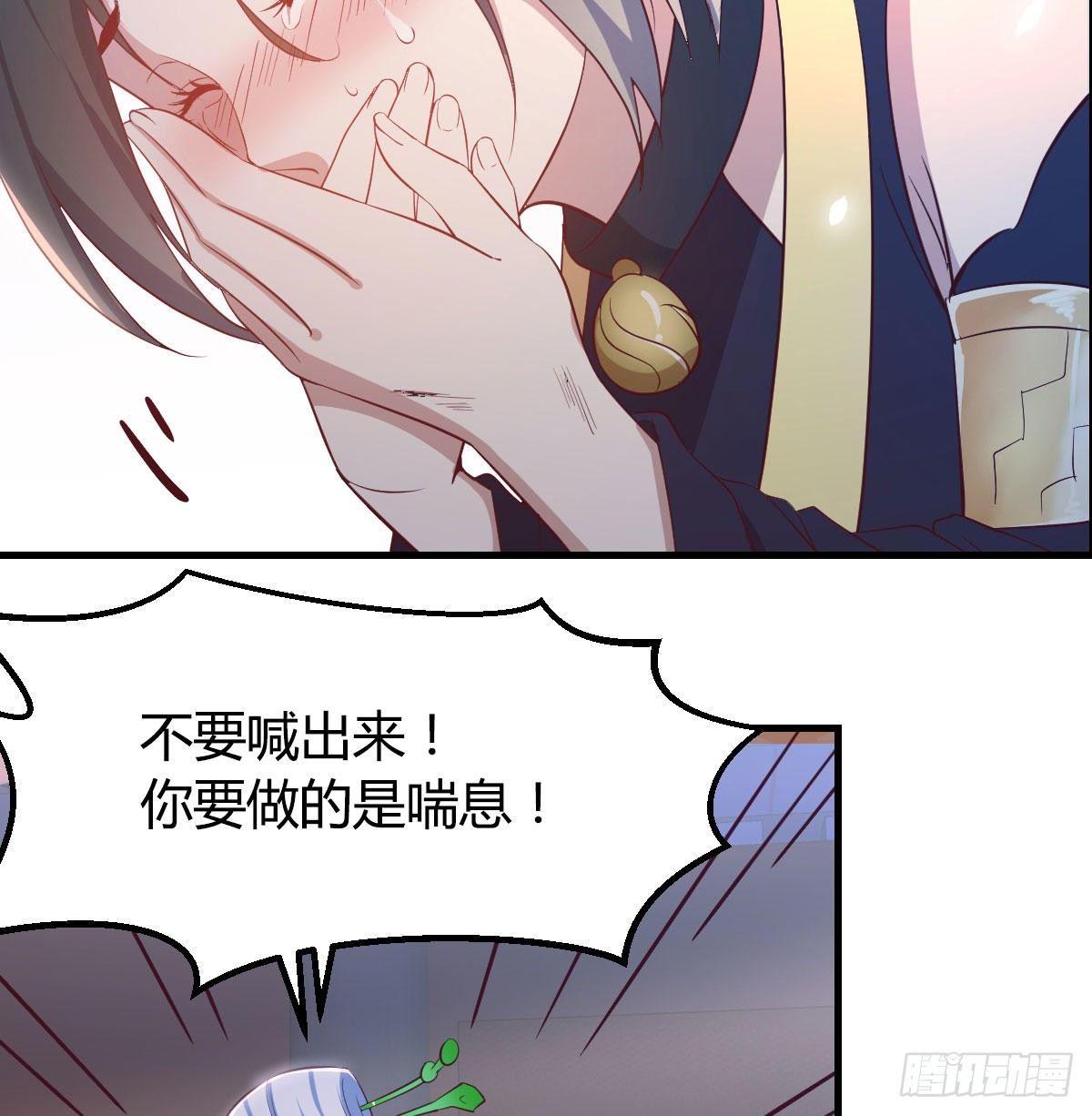 相親式雙修道侶 - 第七十九話  專業獸娘(2/2) - 2