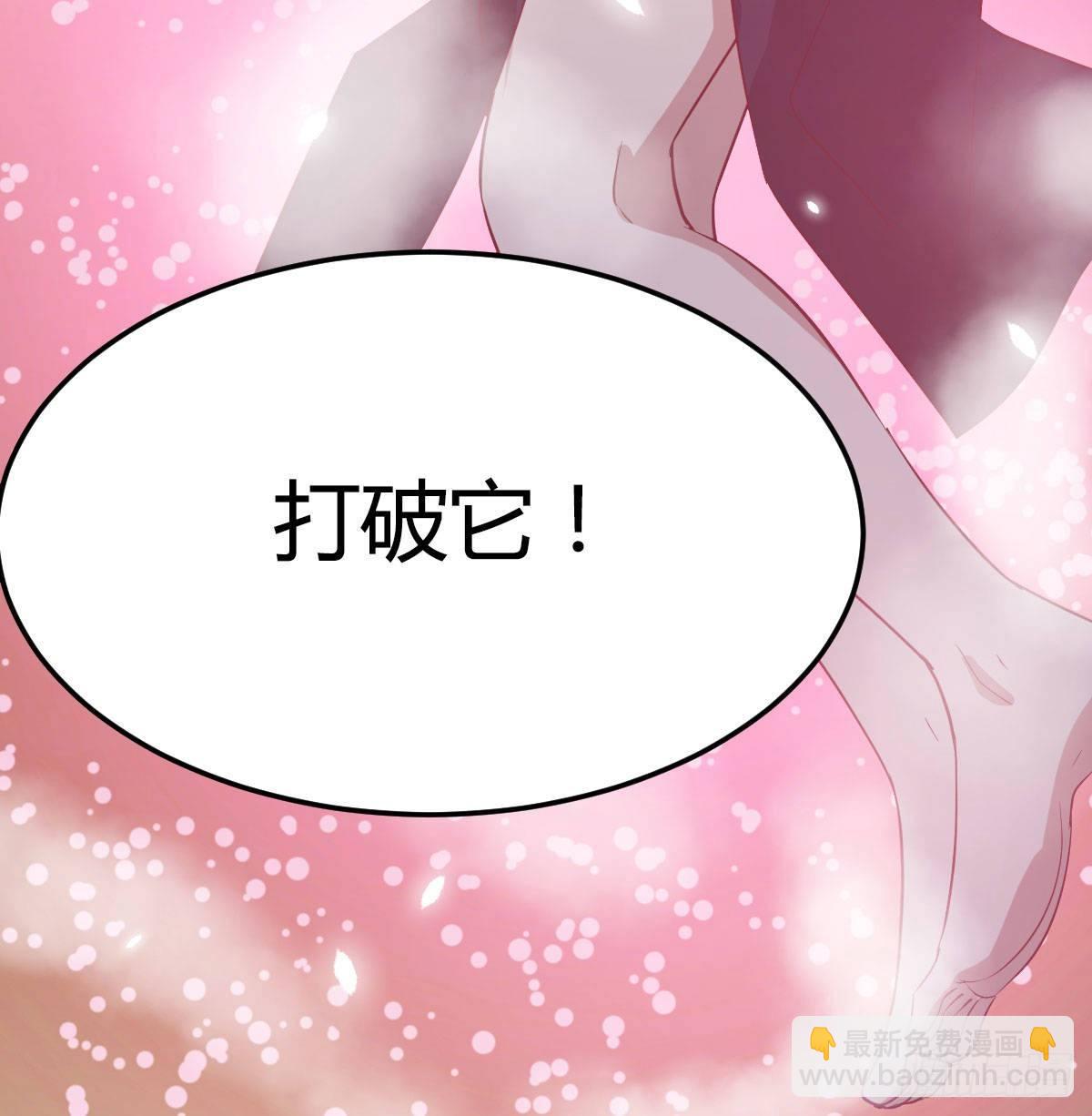 相親式雙修道侶 - 第七十九話  專業獸娘(2/2) - 1