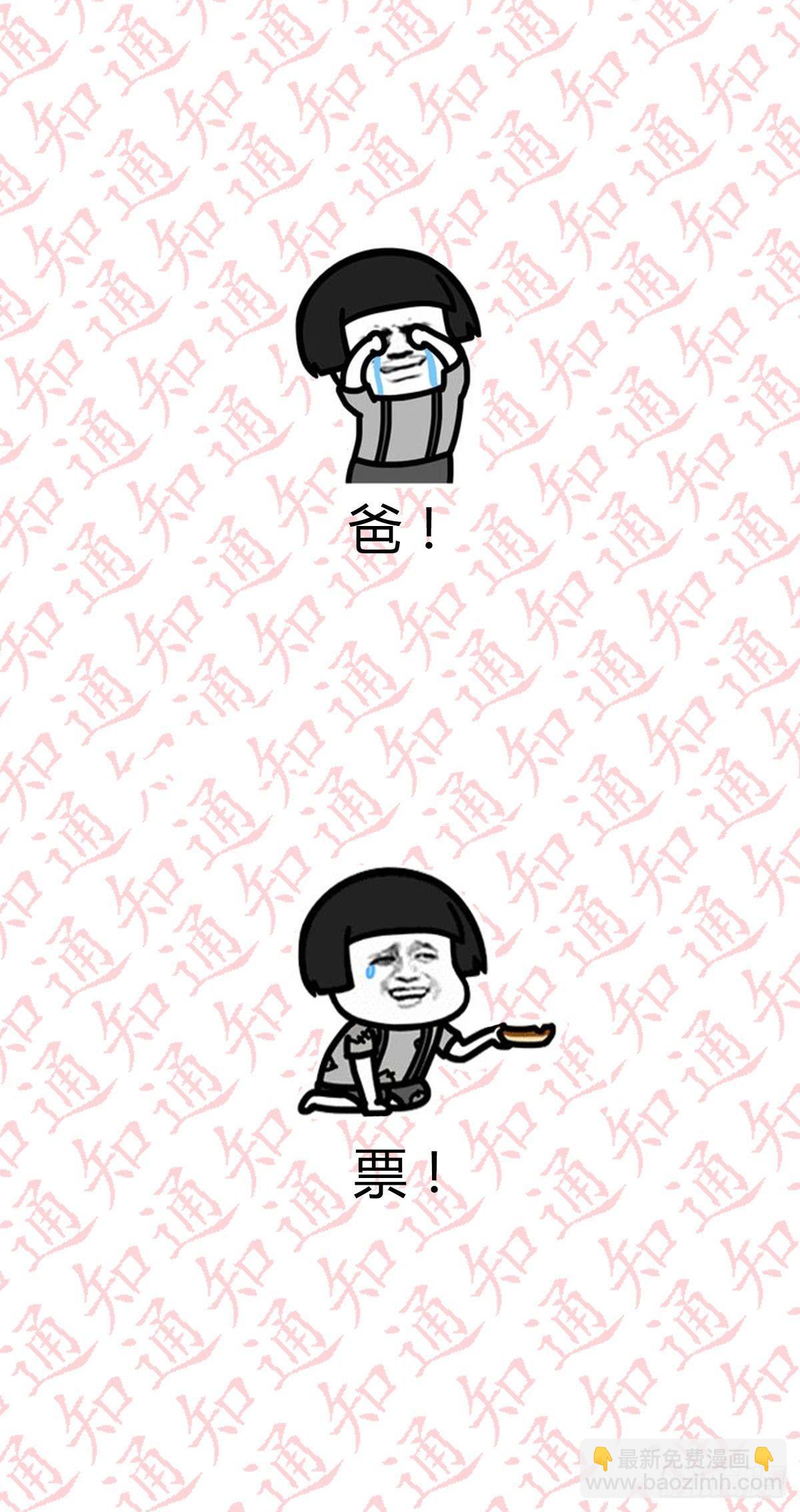 相親式雙修道侶 - 第七十九話  專業獸娘(2/2) - 4