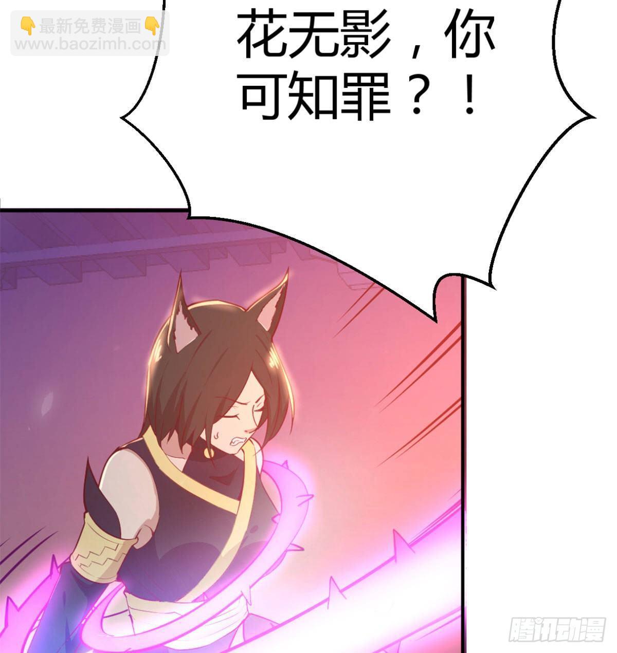 相親式雙修道侶 - 第八十話  辣手摧花(1/2) - 8