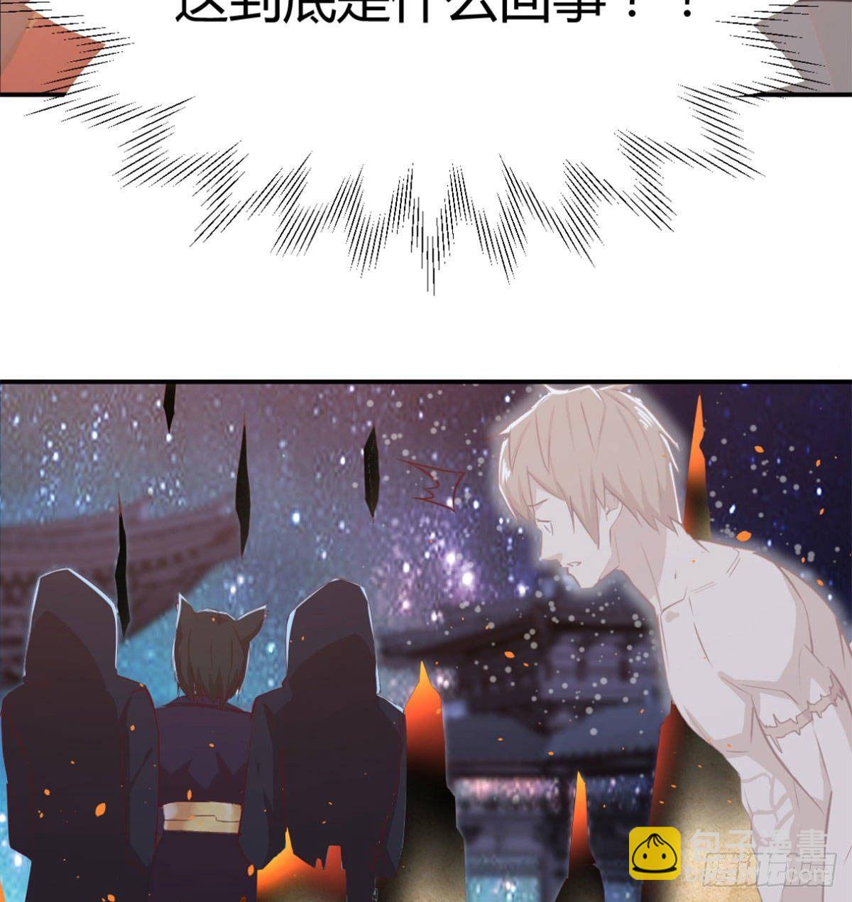 相親式雙修道侶 - 第八十話  辣手摧花(1/2) - 5