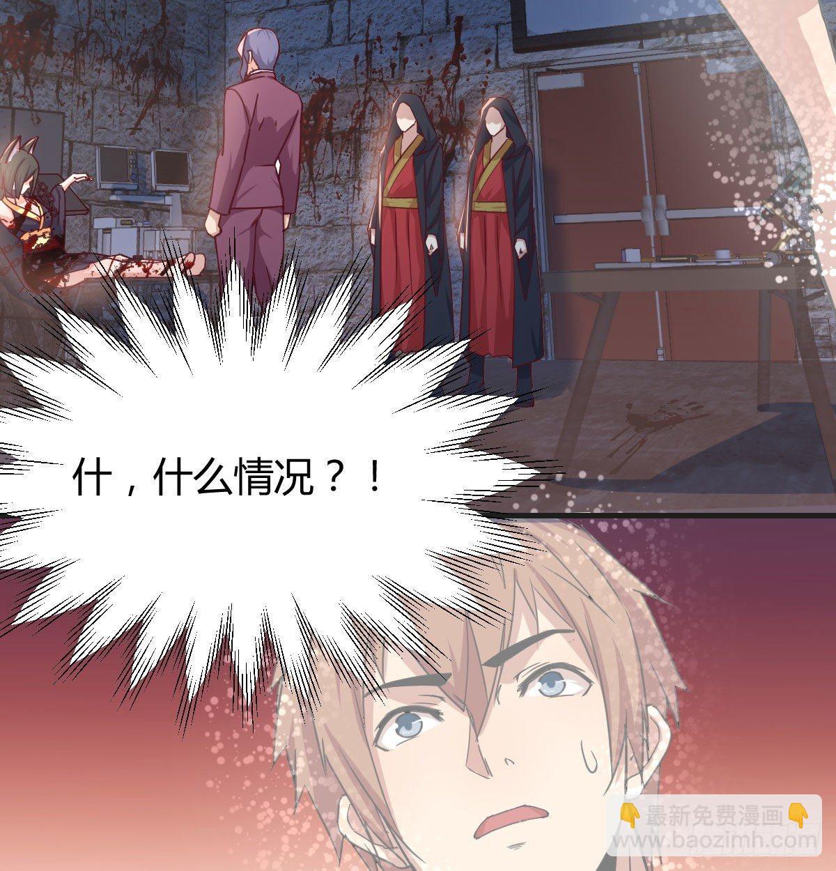 相親式雙修道侶 - 第八十話  辣手摧花(1/2) - 4