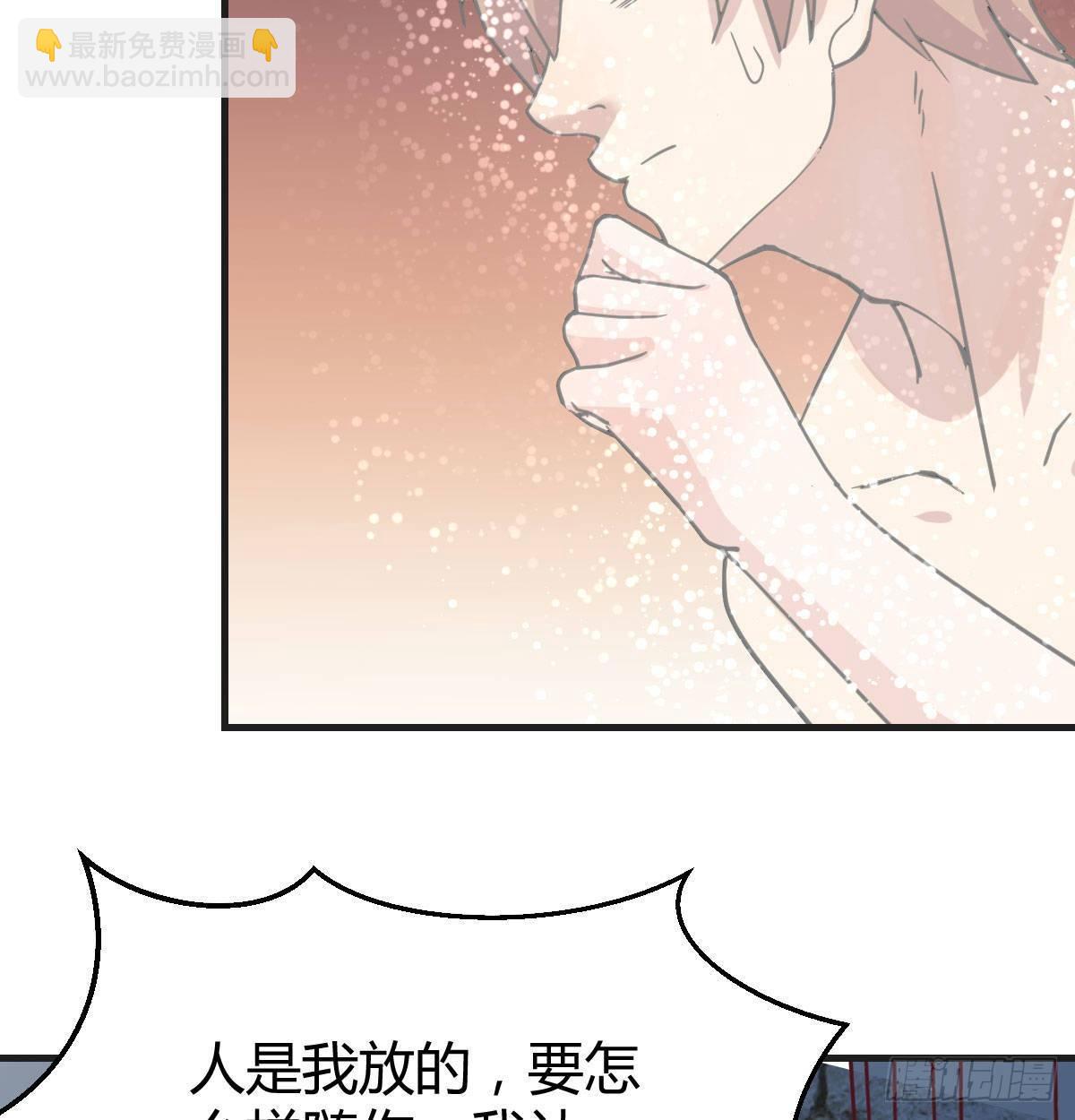 相親式雙修道侶 - 第八十話  辣手摧花(1/2) - 3