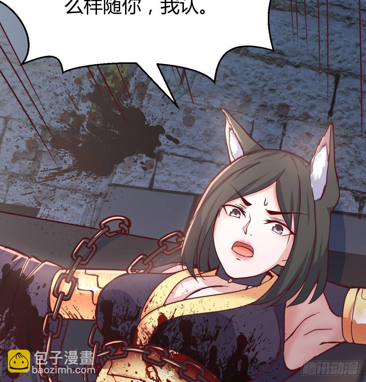 相親式雙修道侶 - 第八十話  辣手摧花(1/2) - 4