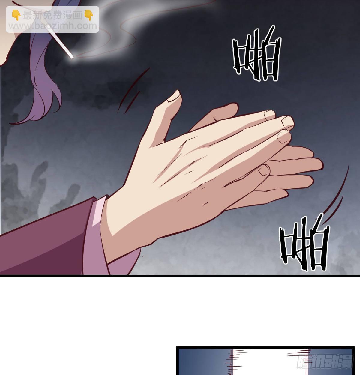 相親式雙修道侶 - 第八十話  辣手摧花(1/2) - 6