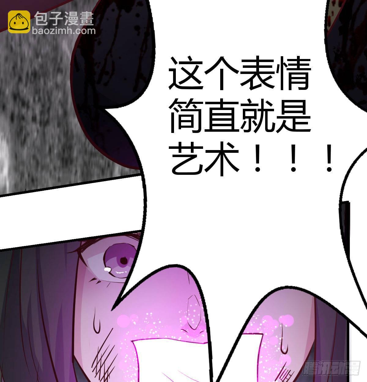 相親式雙修道侶 - 第八十話  辣手摧花(2/2) - 1