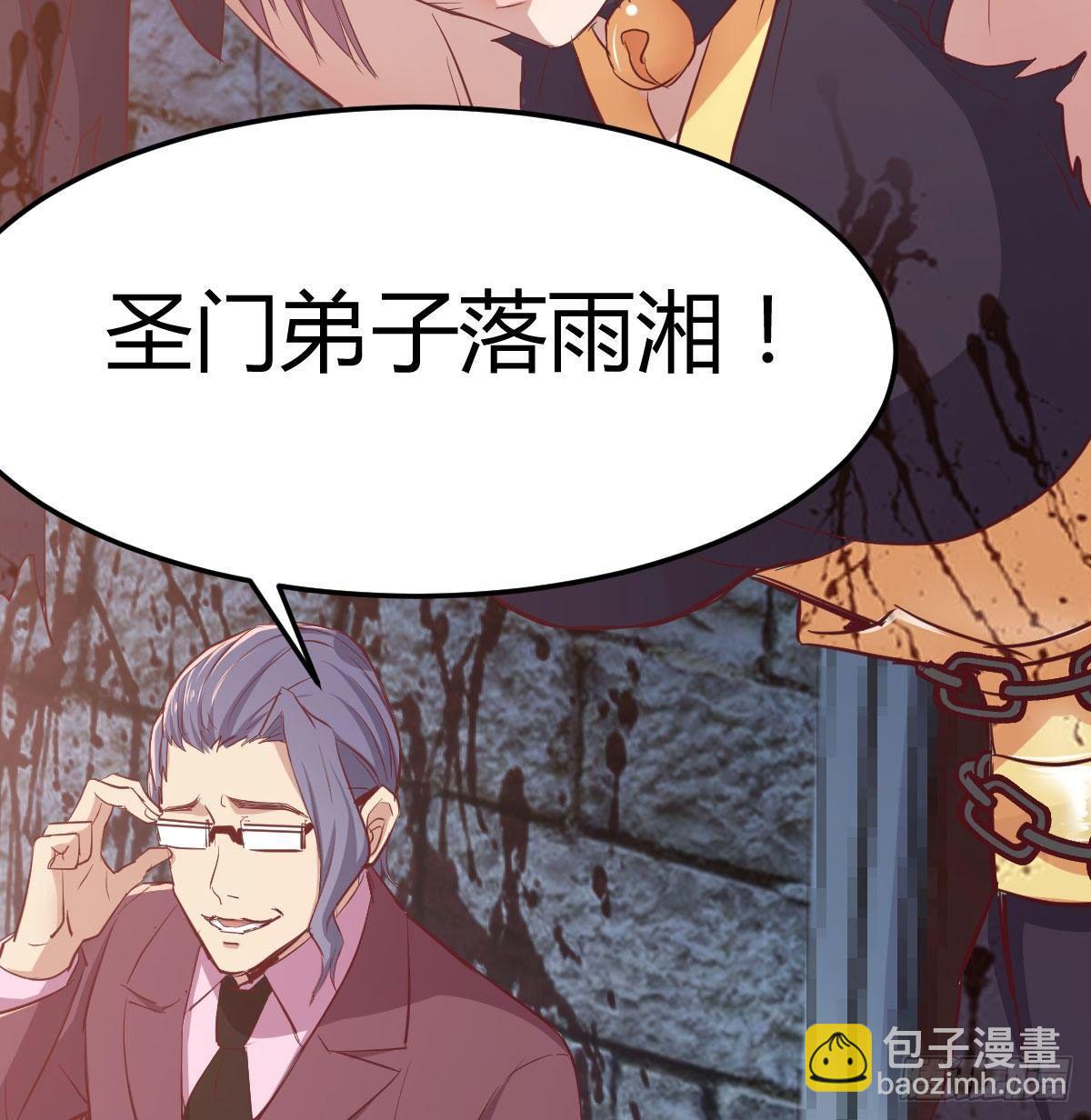 相親式雙修道侶 - 第八十話  辣手摧花(2/2) - 1