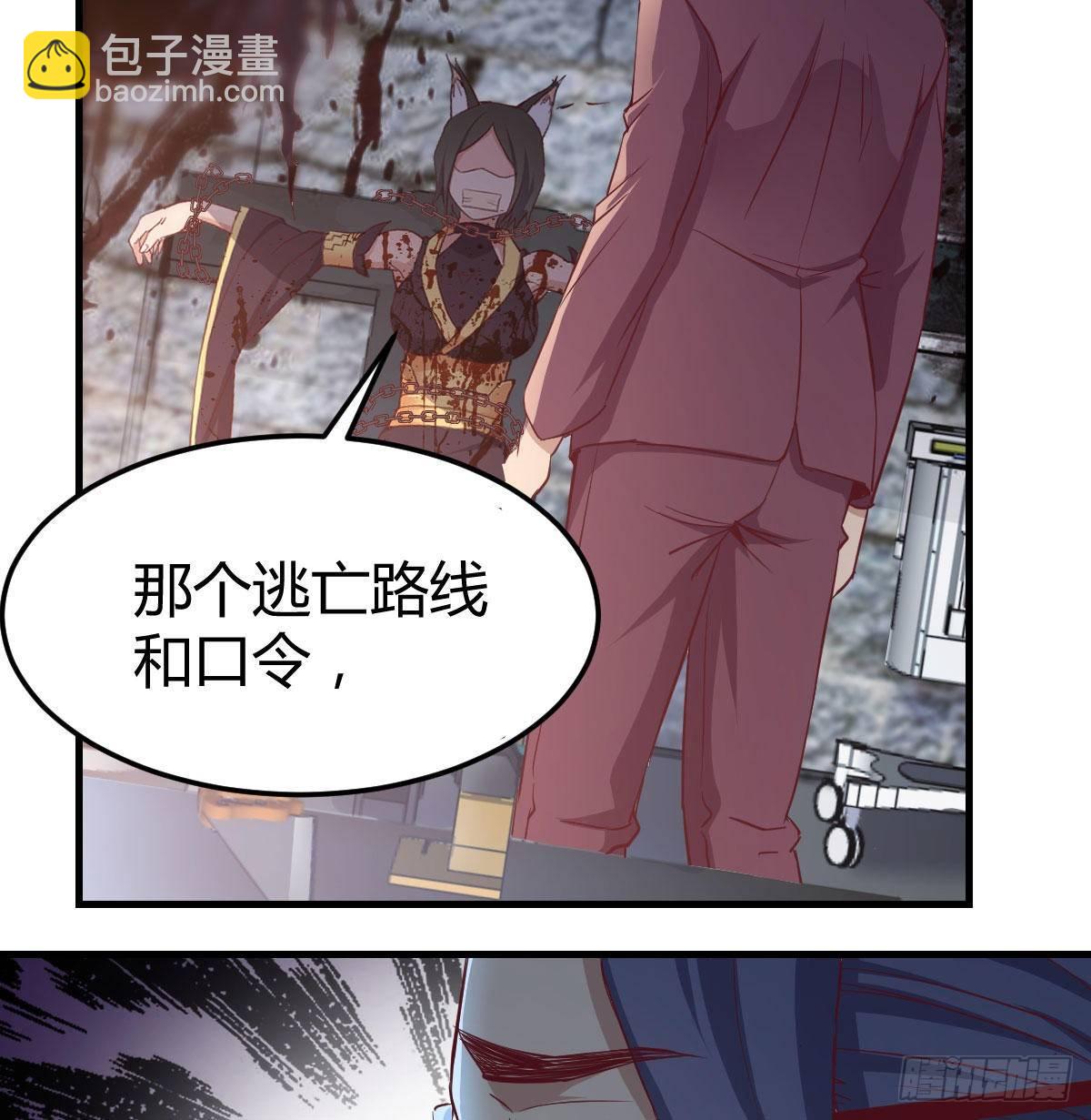 相親式雙修道侶 - 第八十話  辣手摧花(2/2) - 1