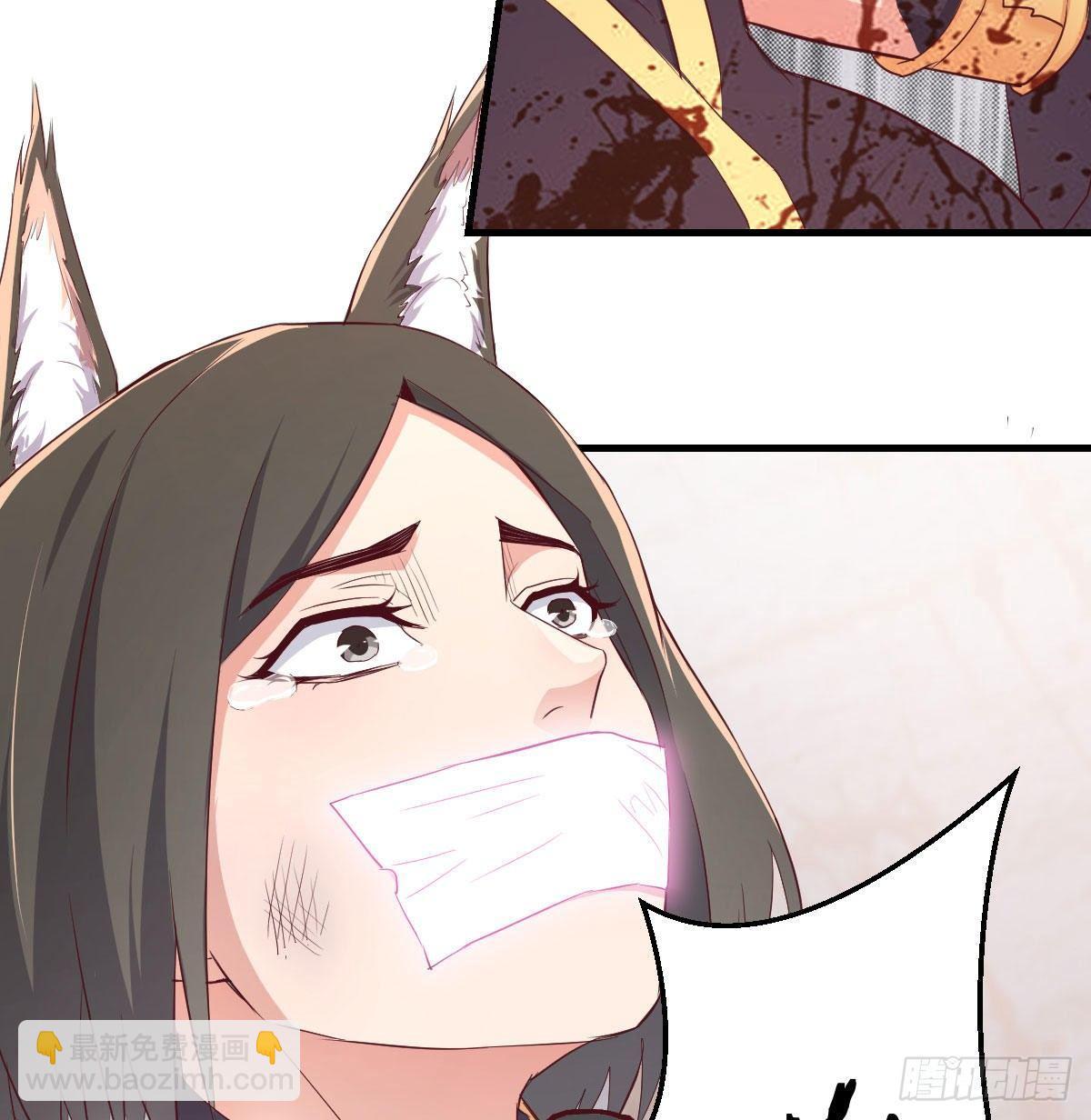 相親式雙修道侶 - 第八十話  辣手摧花(2/2) - 5