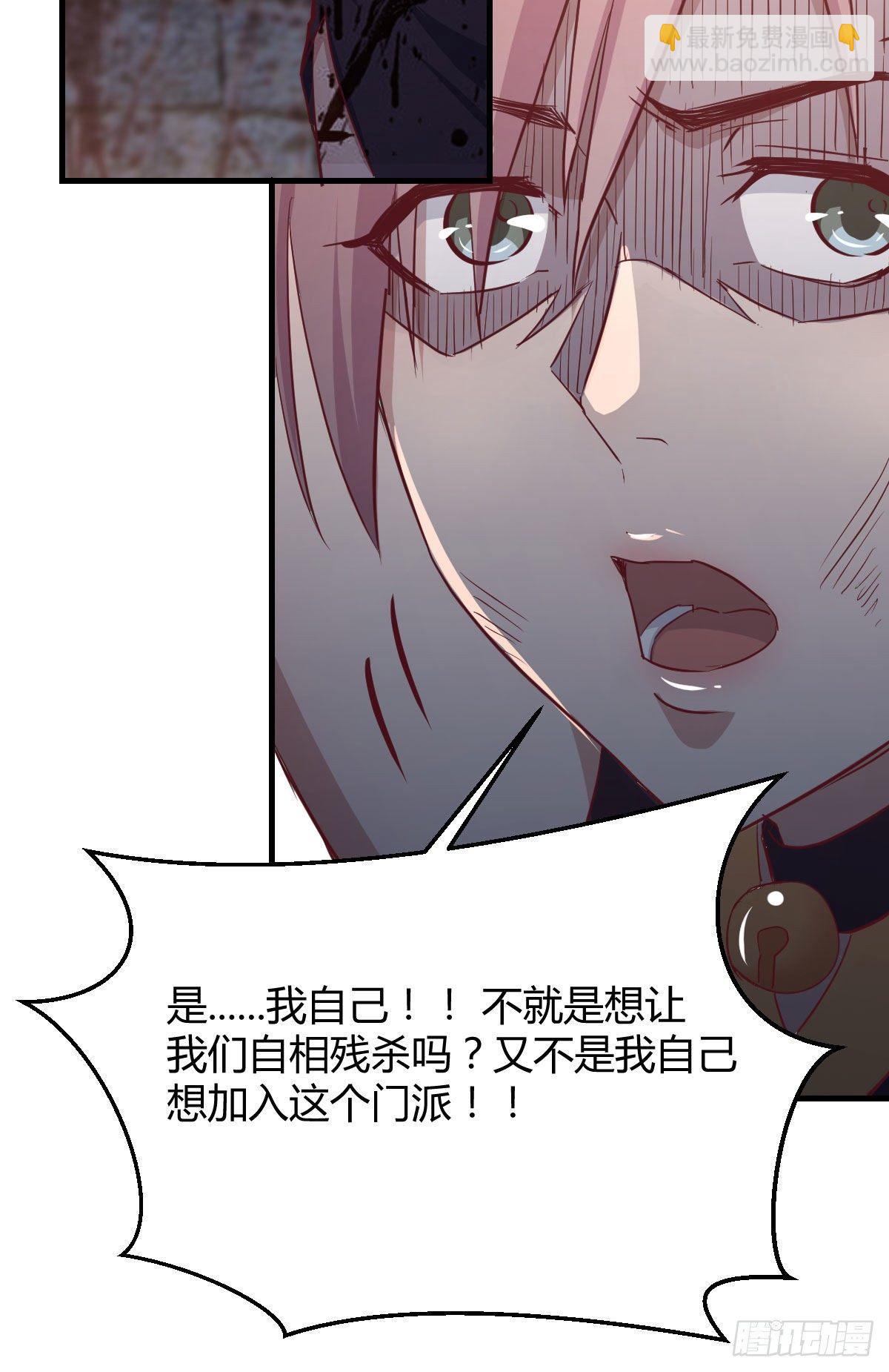 相親式雙修道侶 - 第八十話  辣手摧花(2/2) - 8