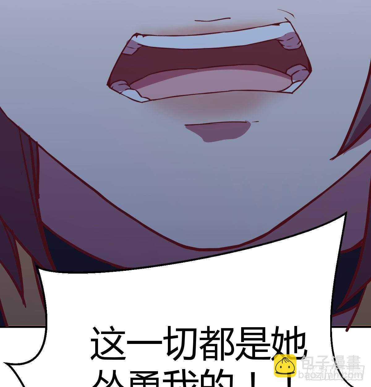 相親式雙修道侶 - 第八十二話   殺情補天(1/2) - 2