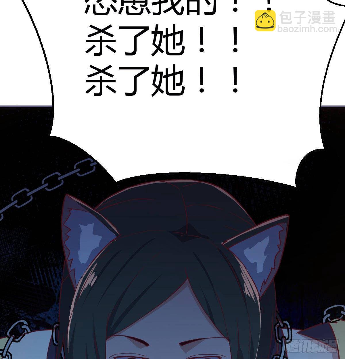 相親式雙修道侶 - 第八十二話   殺情補天(1/2) - 3