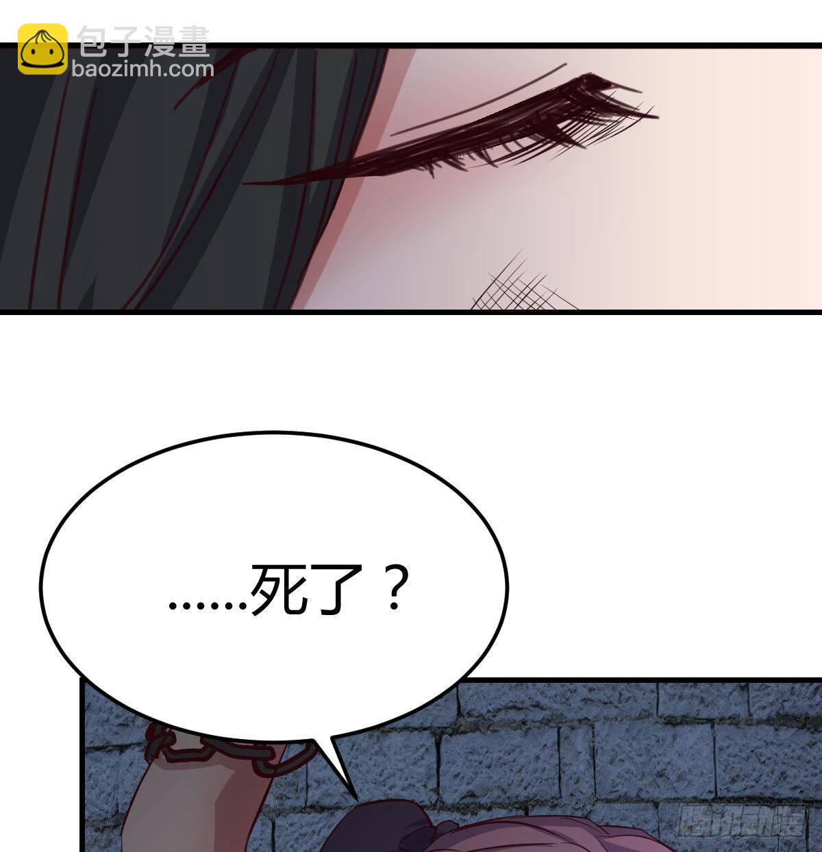 相親式雙修道侶 - 第八十二話   殺情補天(1/2) - 7