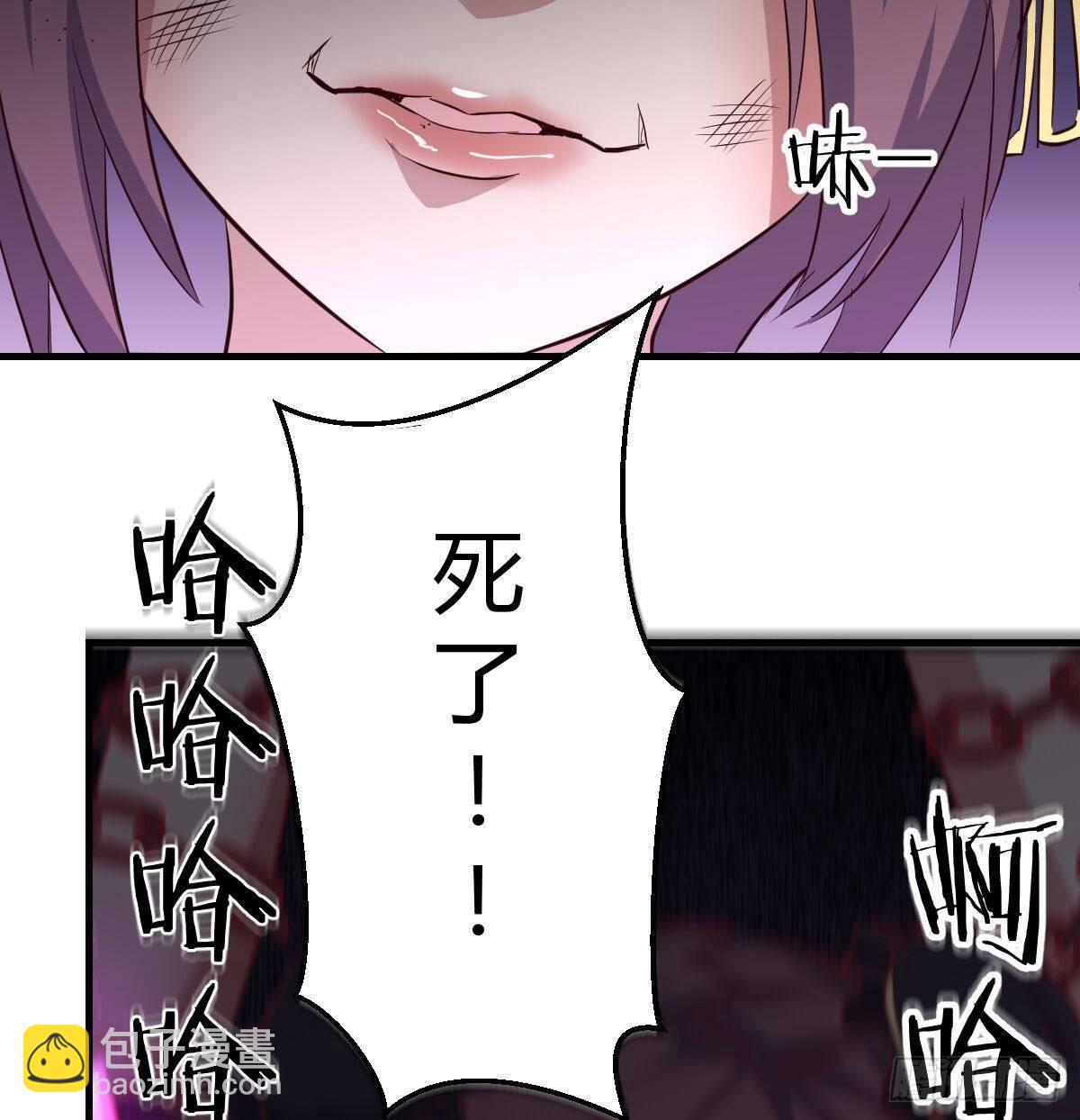 相親式雙修道侶 - 第八十二話   殺情補天(1/2) - 1