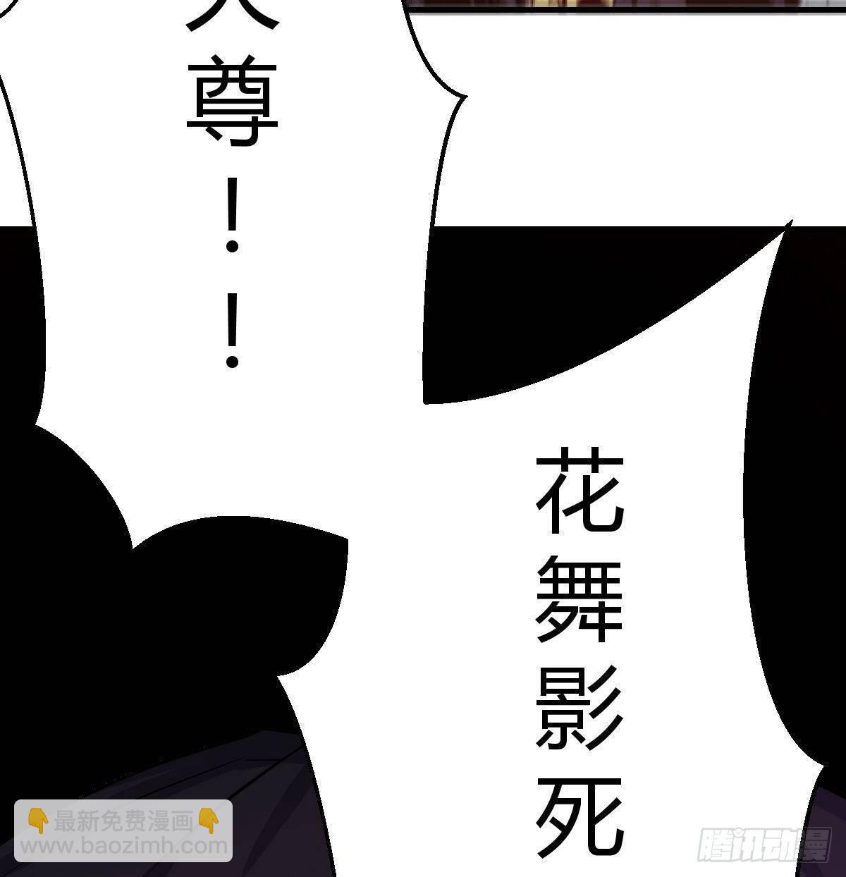 相親式雙修道侶 - 第八十二話   殺情補天(1/2) - 3