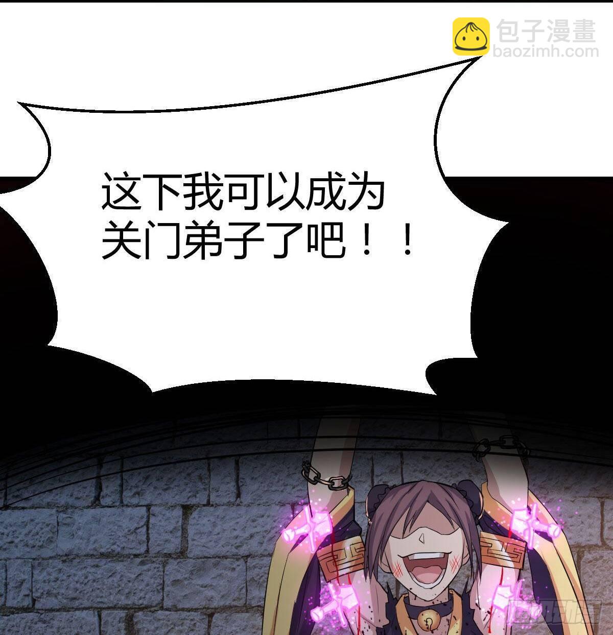 相親式雙修道侶 - 第八十二話   殺情補天(1/2) - 6