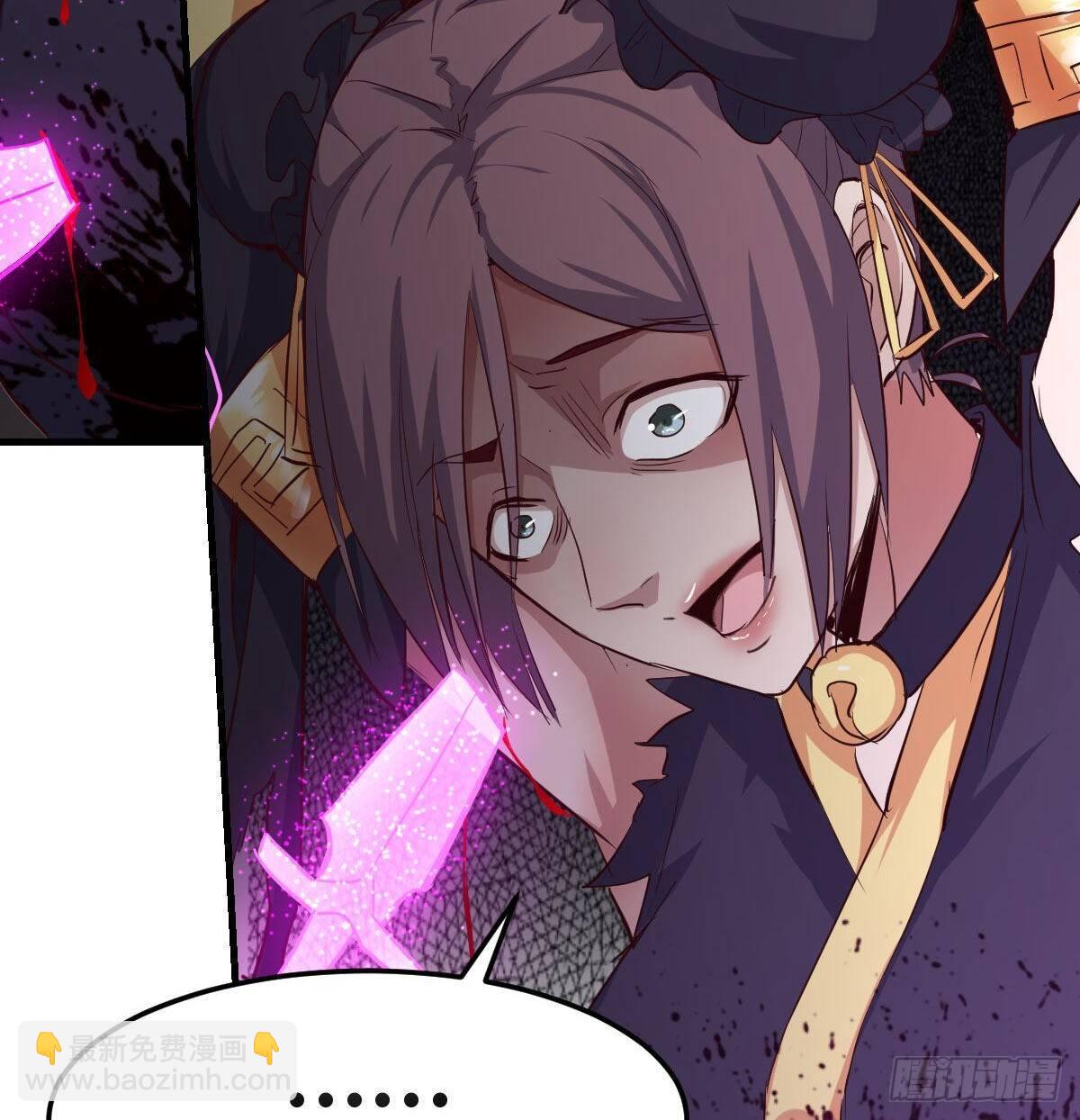 相親式雙修道侶 - 第八十二話   殺情補天(1/2) - 4