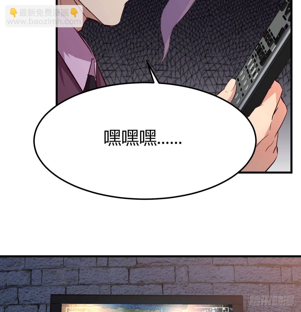 相親式雙修道侶 - 第八十二話   殺情補天(1/2) - 8