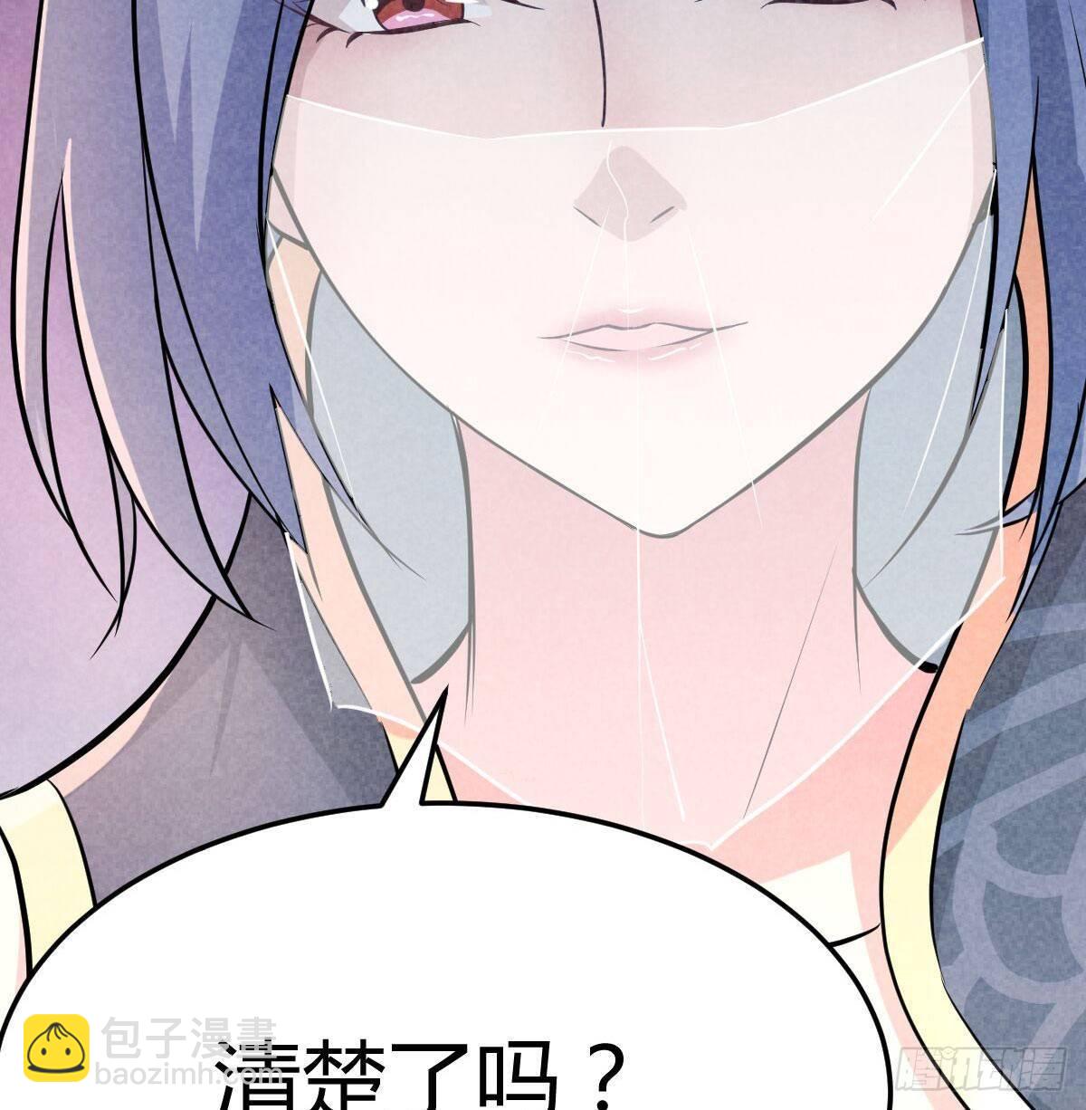 相親式雙修道侶 - 第八十二話   殺情補天(1/2) - 6