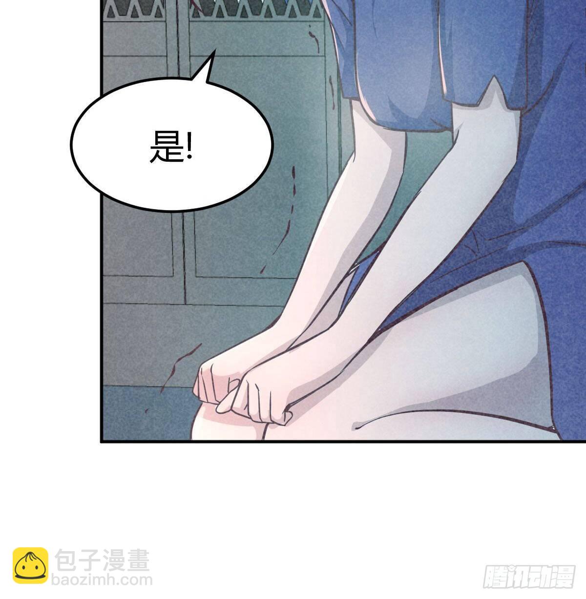 相親式雙修道侶 - 第八十二話   殺情補天(1/2) - 8