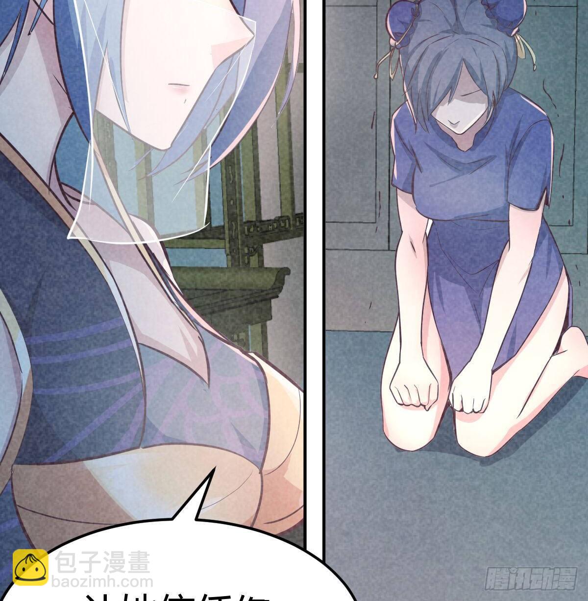 相親式雙修道侶 - 第八十二話   殺情補天(1/2) - 2