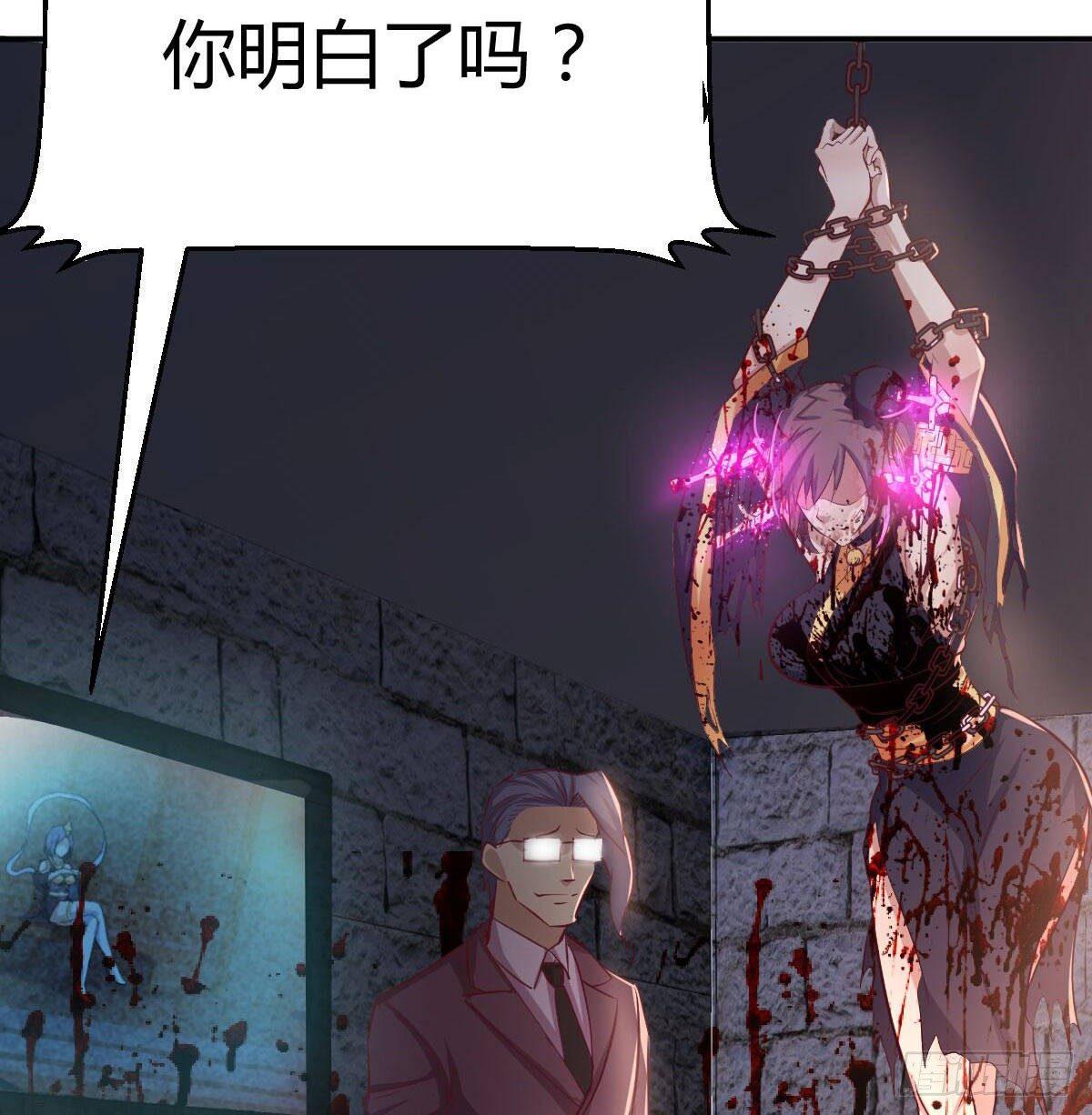 相親式雙修道侶 - 第八十二話   殺情補天(2/2) - 6