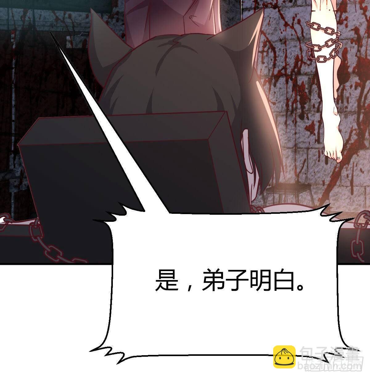 相親式雙修道侶 - 第八十二話   殺情補天(2/2) - 1