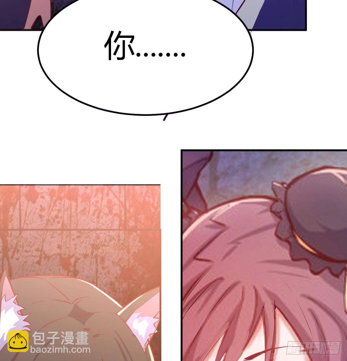 相親式雙修道侶 - 第八十二話   殺情補天(1/2) - 6