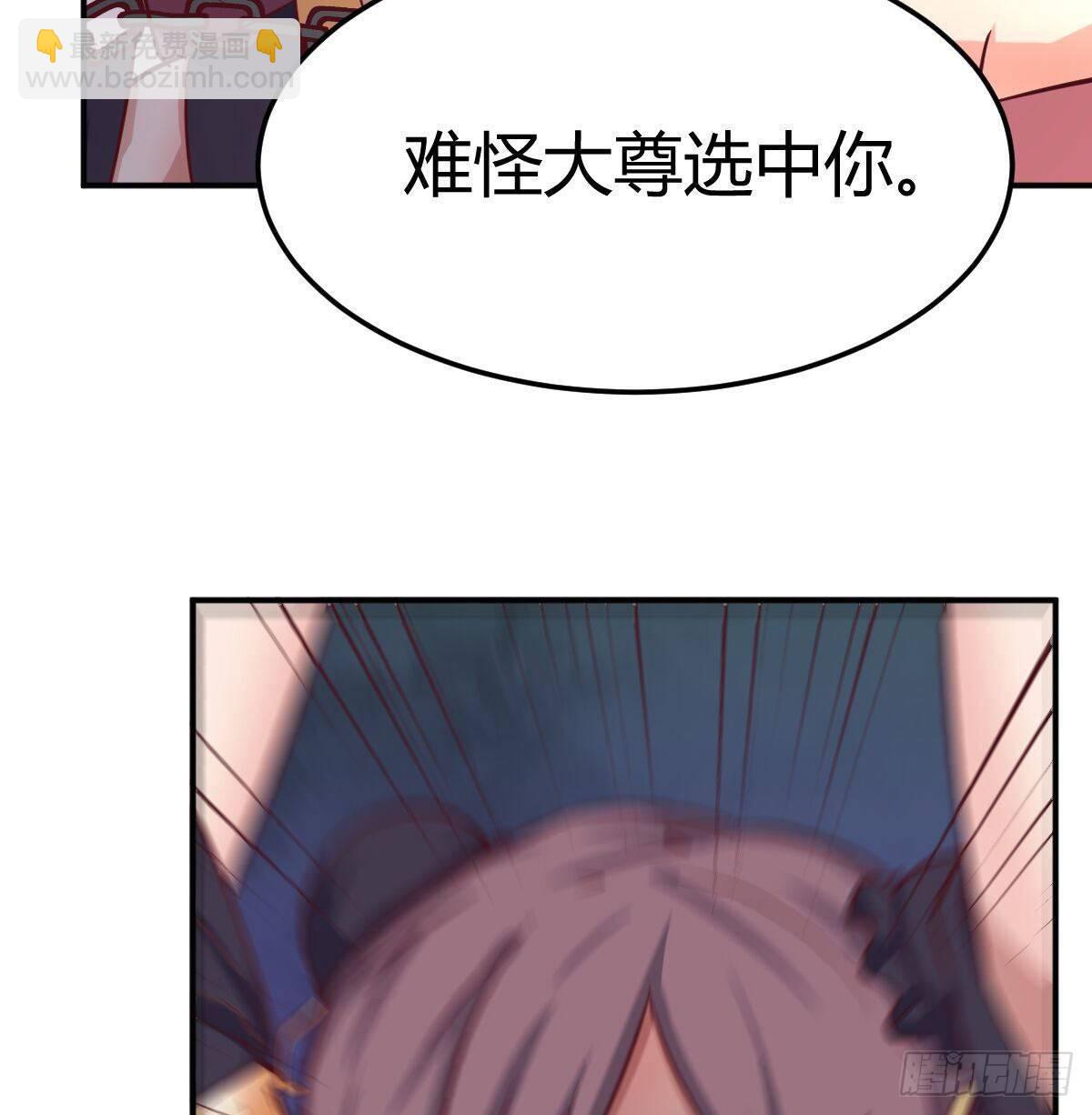 相親式雙修道侶 - 第八十二話   殺情補天(2/2) - 2