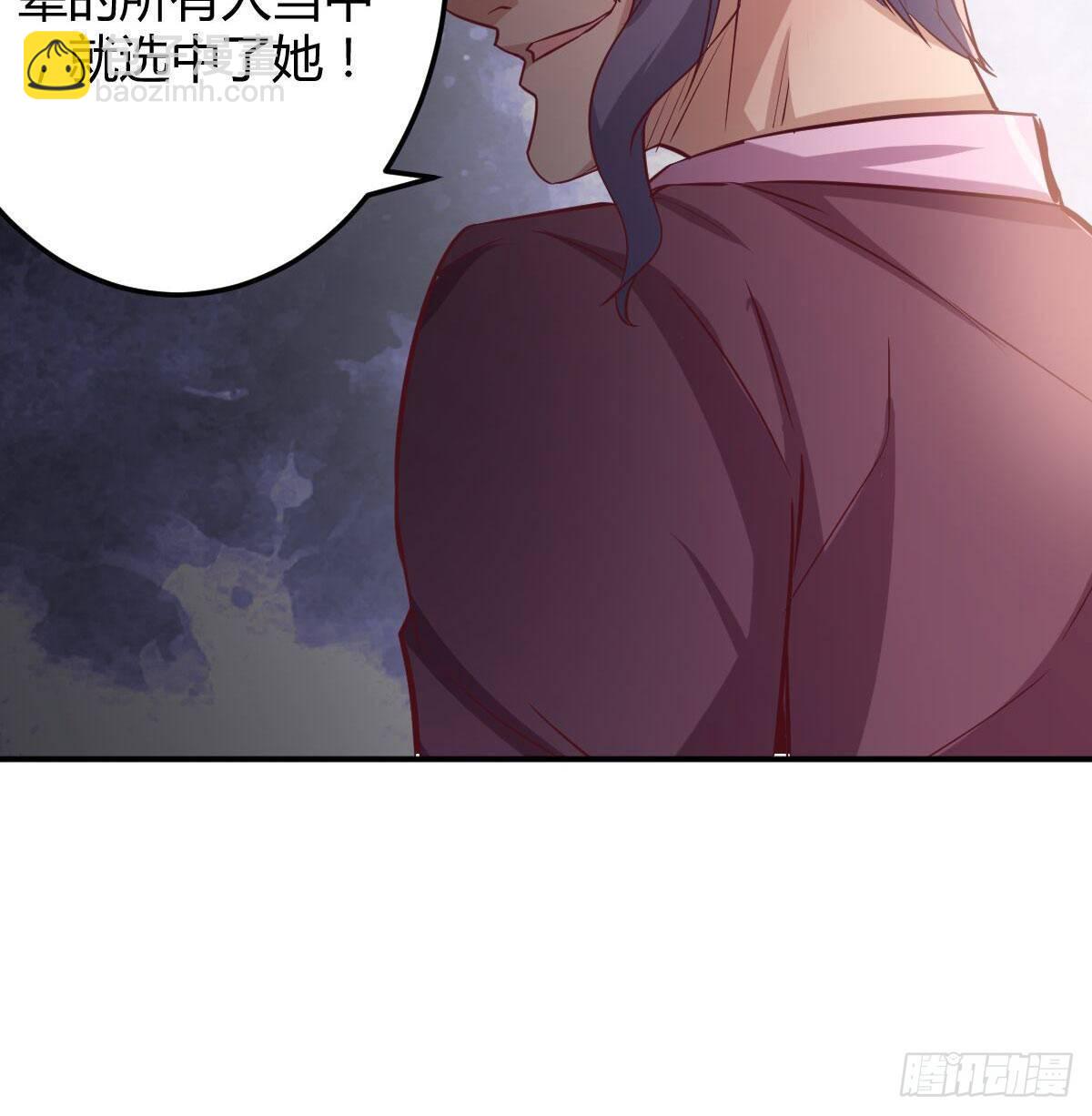 相親式雙修道侶 - 第八十二話   殺情補天(2/2) - 2