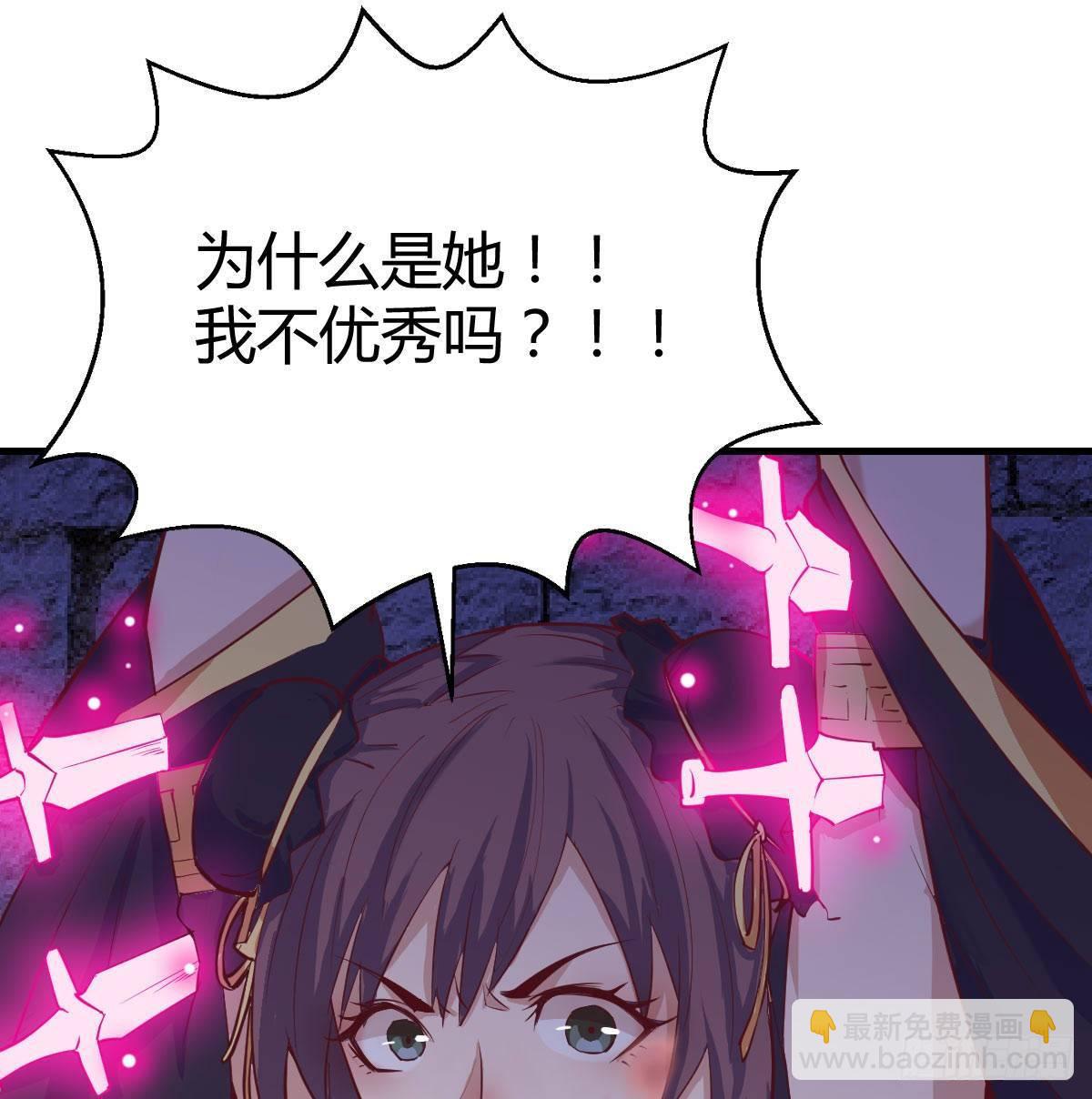 相親式雙修道侶 - 第八十二話   殺情補天(2/2) - 3