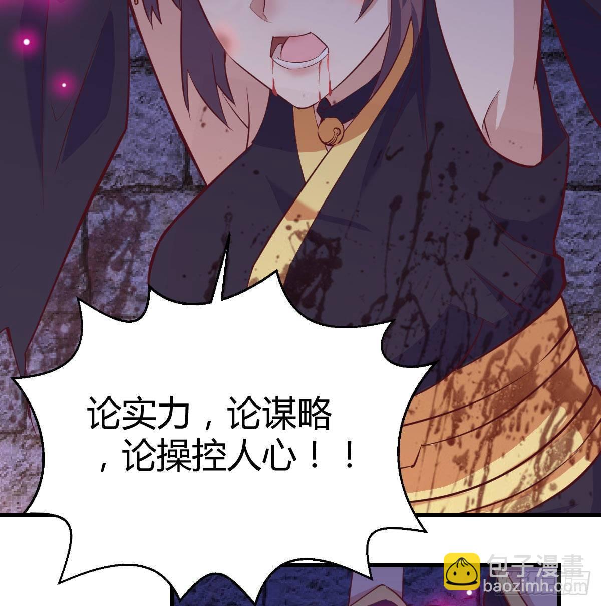 相親式雙修道侶 - 第八十二話   殺情補天(2/2) - 4