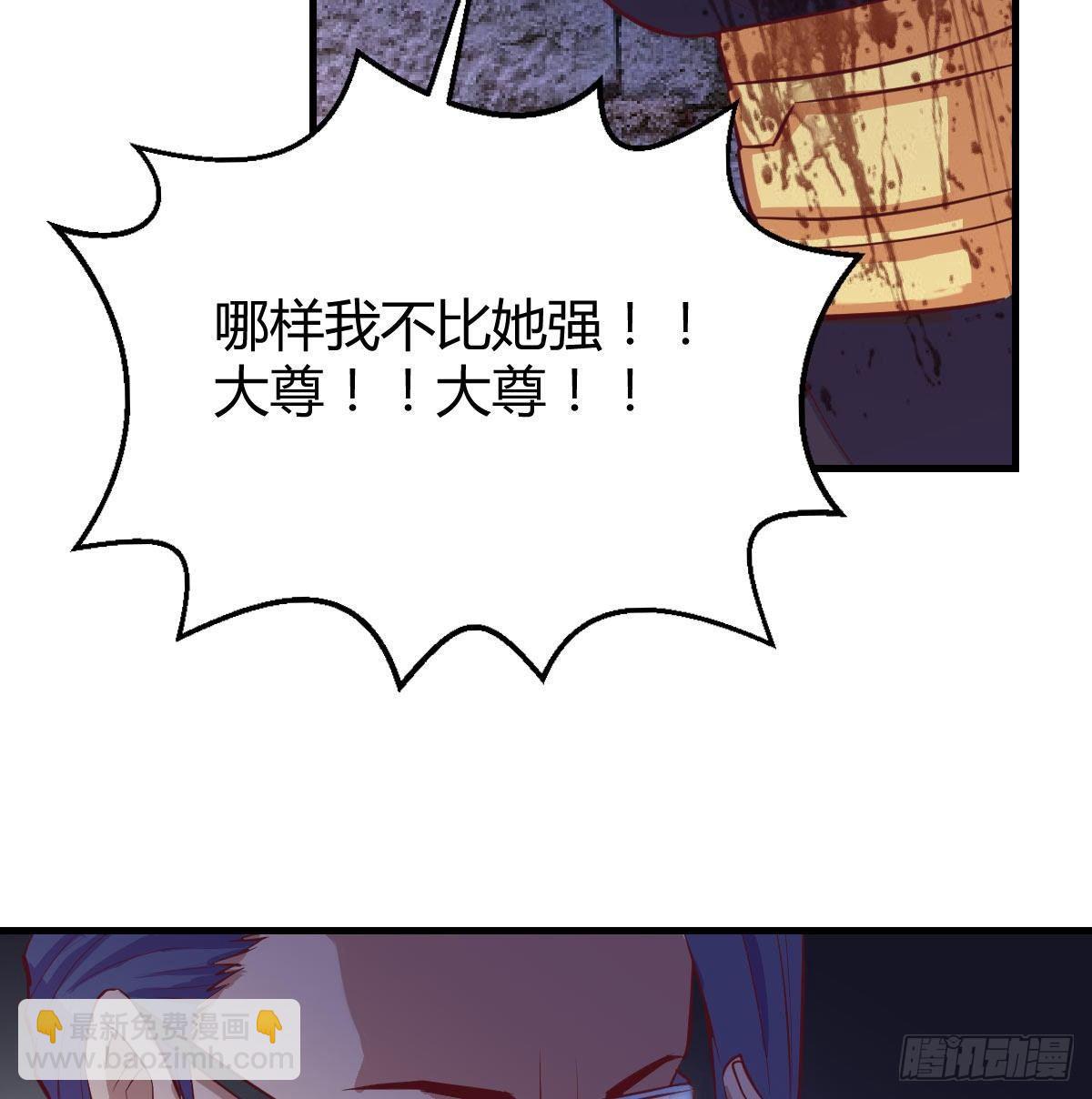 相親式雙修道侶 - 第八十二話   殺情補天(2/2) - 6