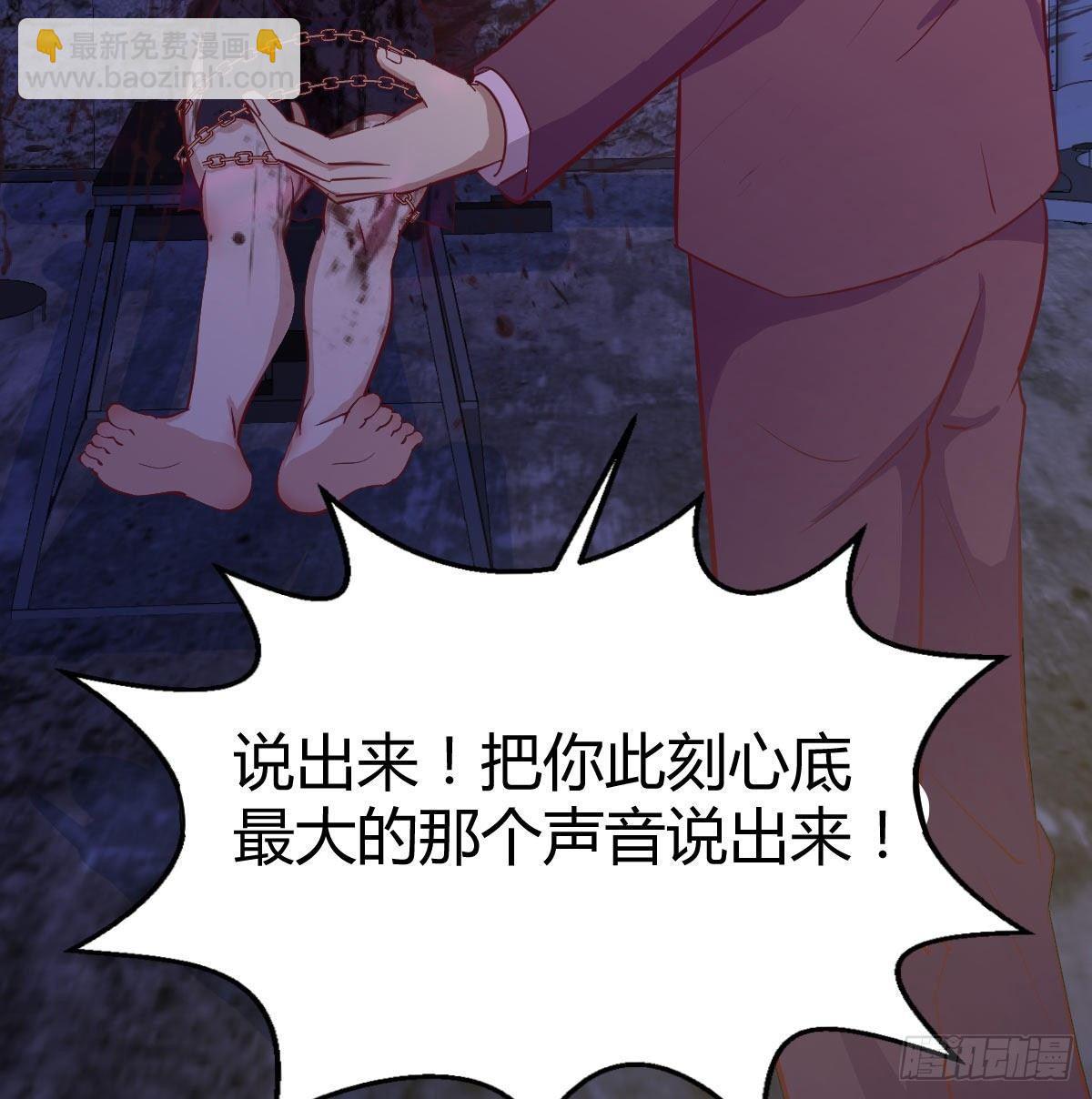 相親式雙修道侶 - 第八十二話   殺情補天(2/2) - 3