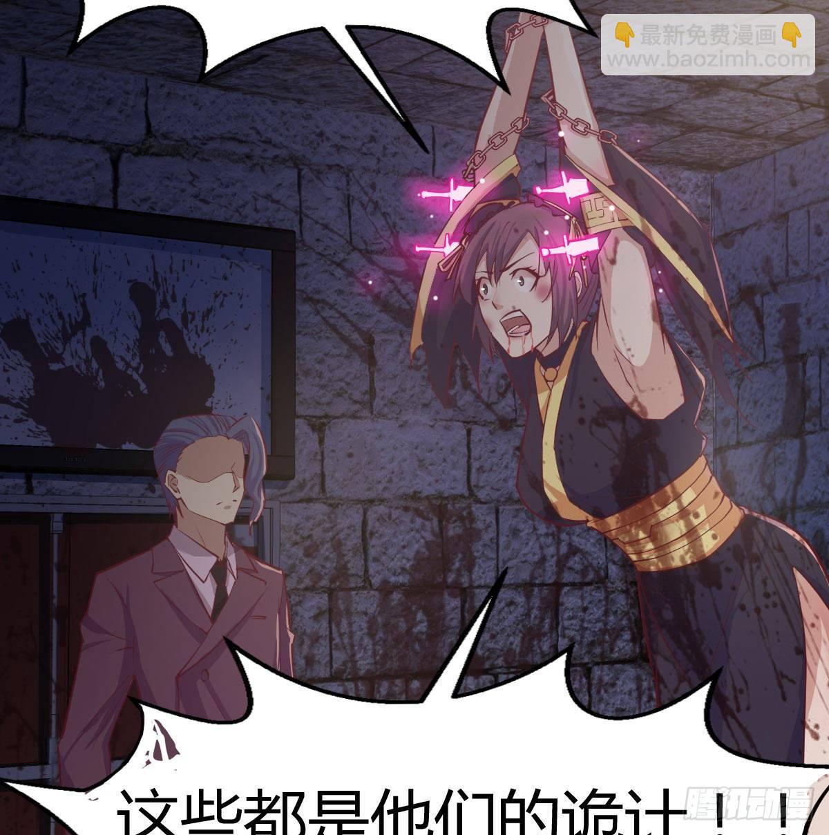 相親式雙修道侶 - 第八十二話   殺情補天(2/2) - 2