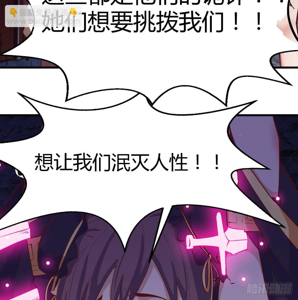 相親式雙修道侶 - 第八十二話   殺情補天(2/2) - 3